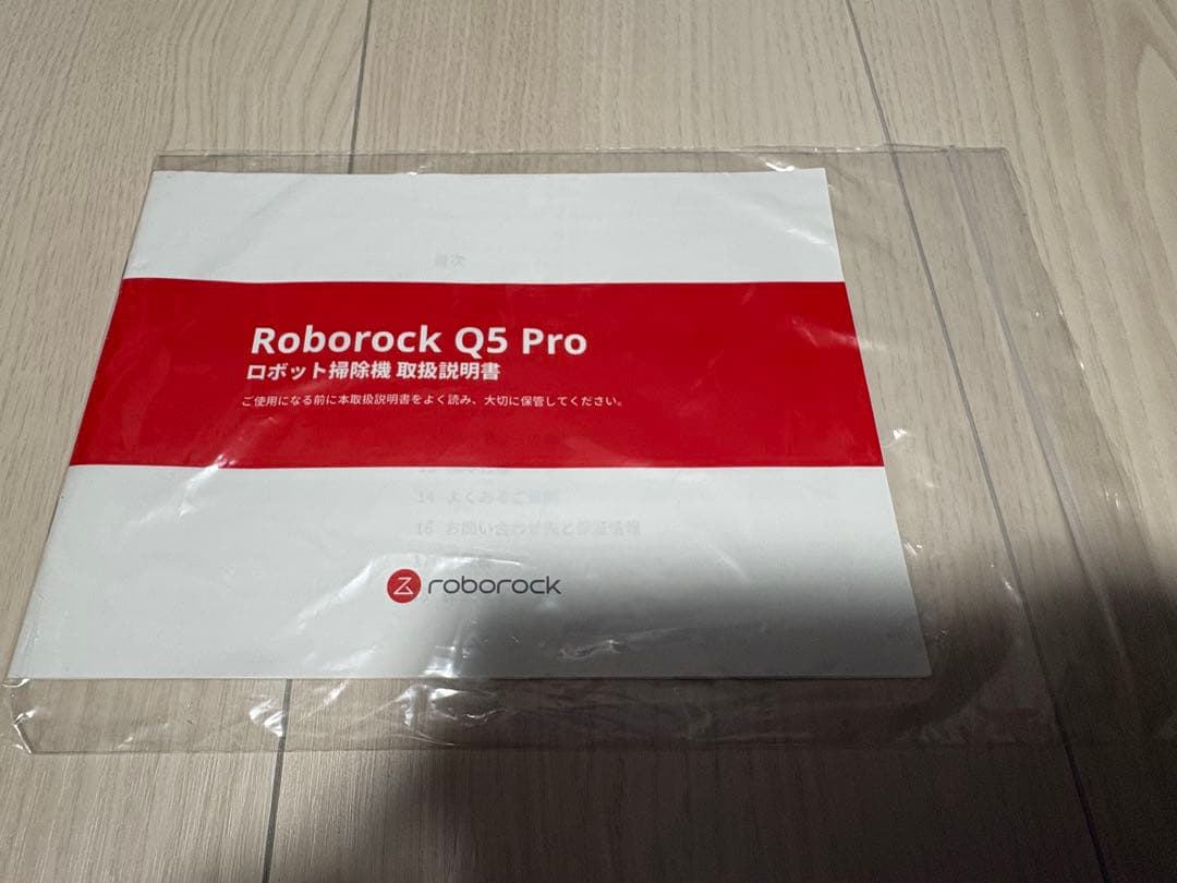 Roborock Q5 Pro ロボット掃除機
