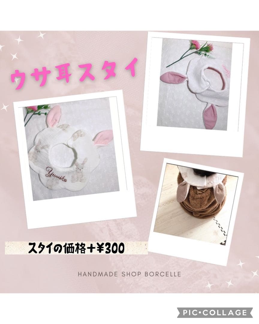 まページ ハンドメイドスタイ