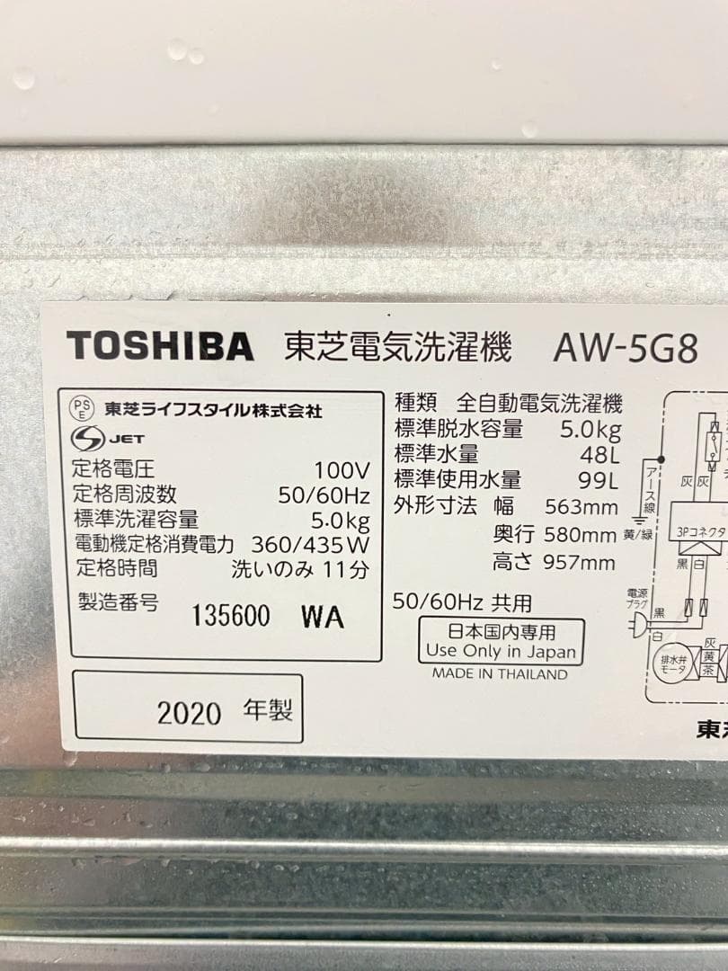 冷蔵庫 洗濯機 家電セット 一人暮らし 東京 神奈川 千葉 埼玉 M05b