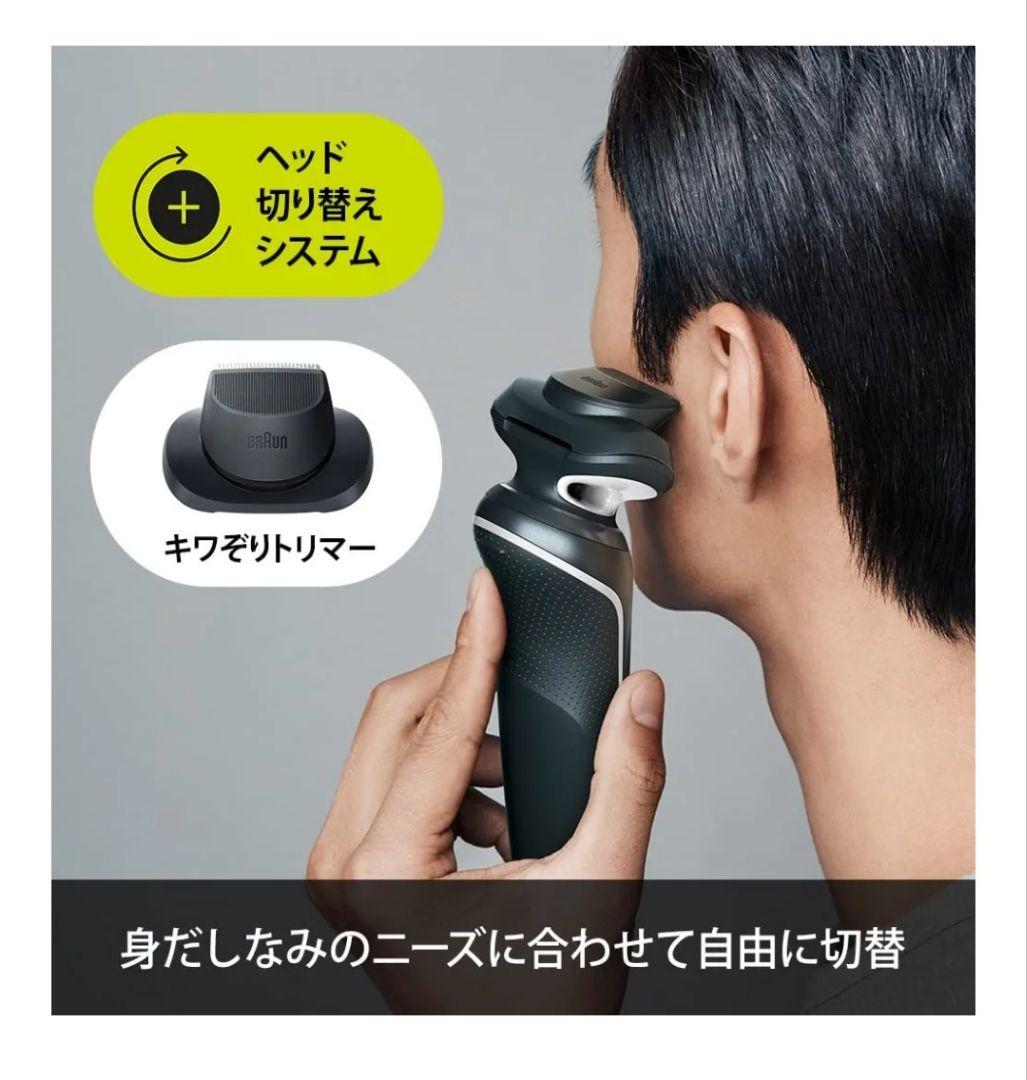 Braun Series 5 メンズシェーバー 51-M1200s 純正替刃付き