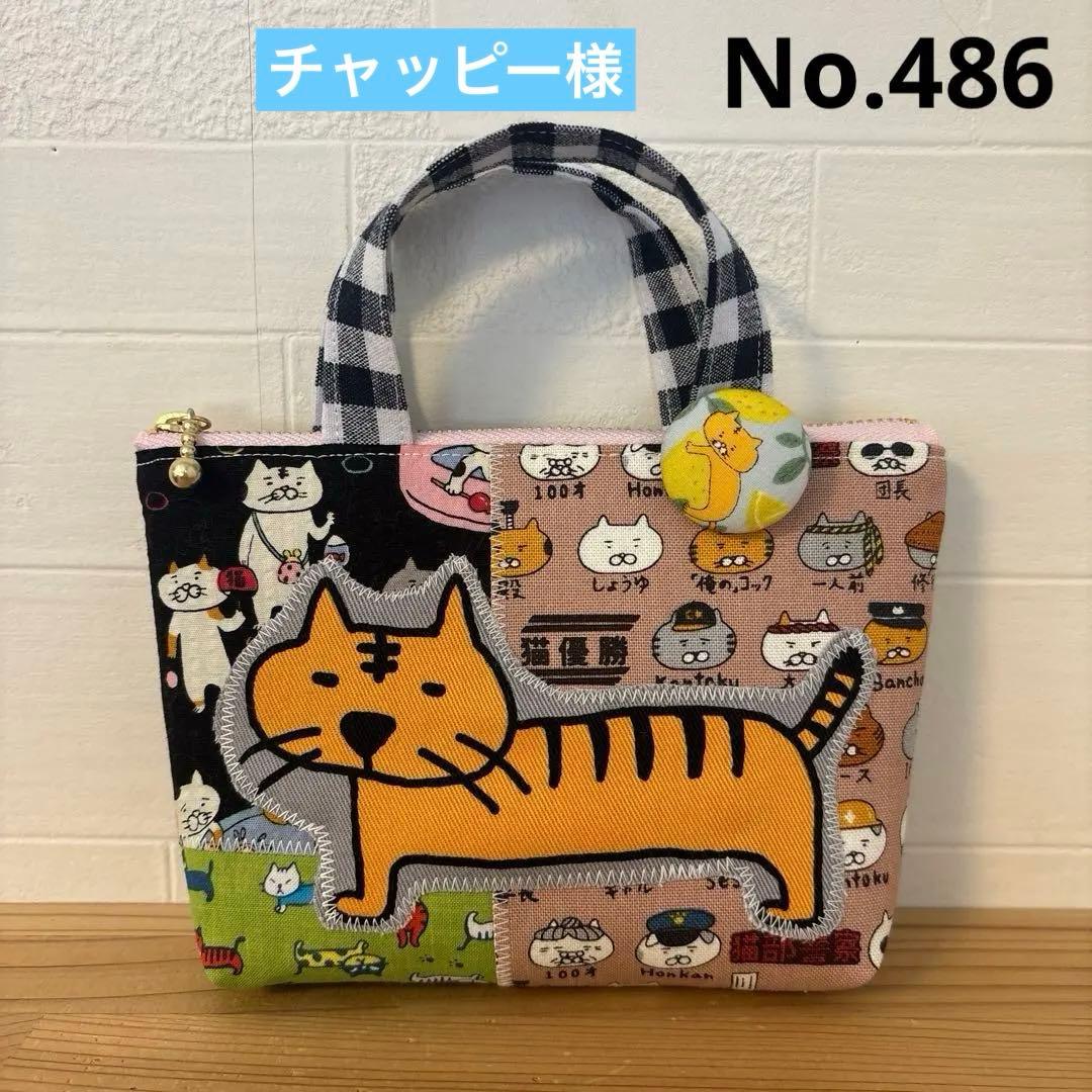 感謝価格　猫柄　パッチワーク　持ち手あり16cmファスナーポーチ ハンドメイド