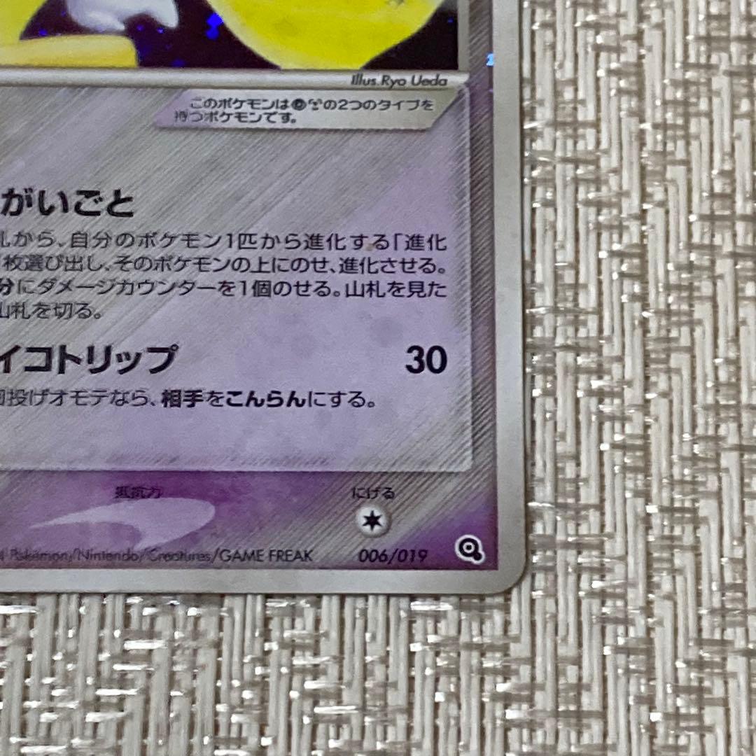 【21916】ポケモンカード　ジラーチ 2004年　1ED ねがいごと