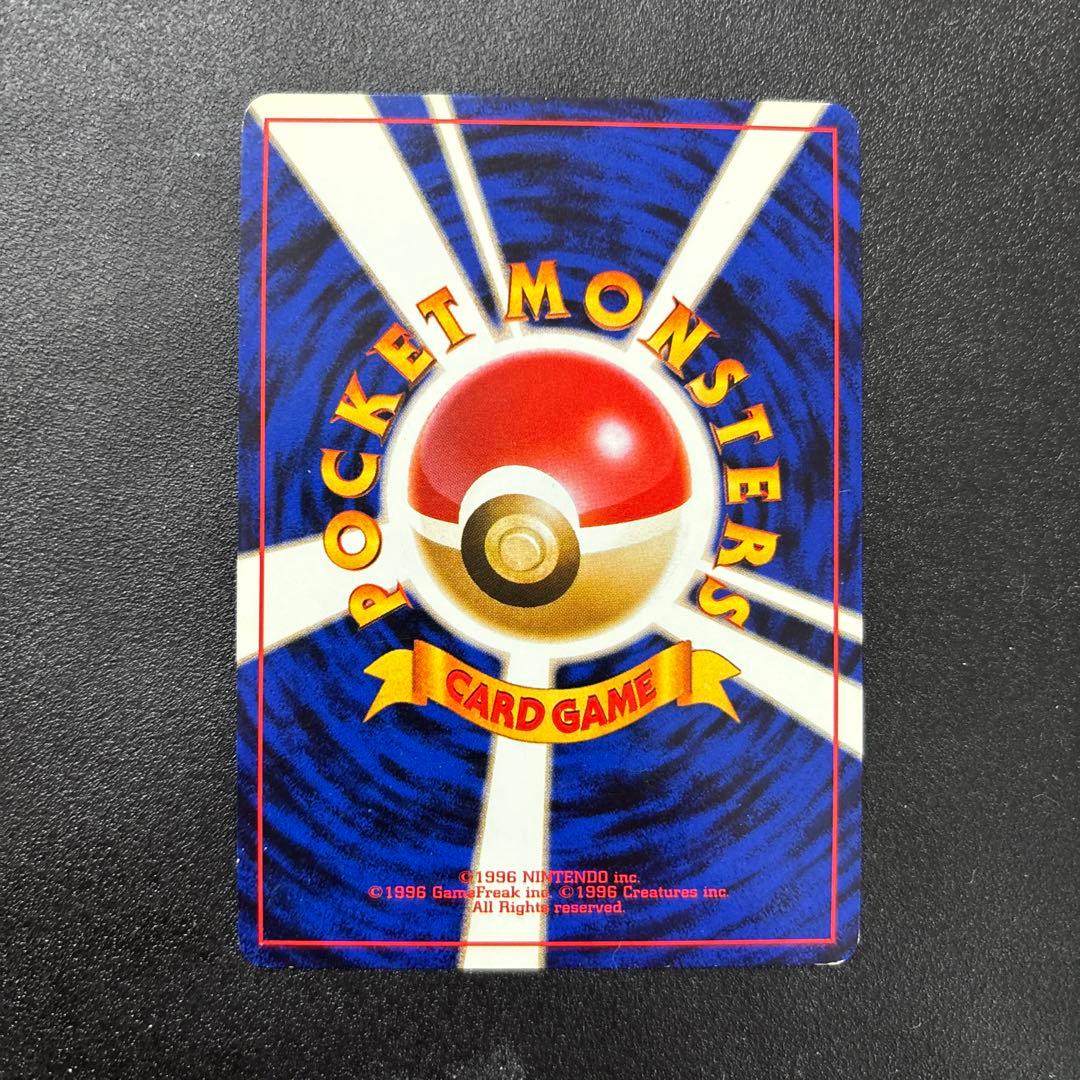 美品　旧裏　くいしんぼカビゴン　プロモ