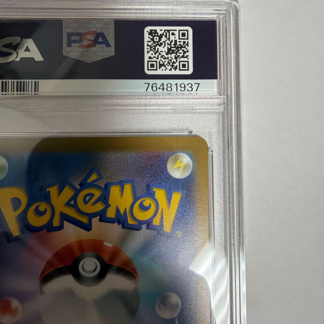ポケカ　キハダ　SAR PSA10 トリプレットビート