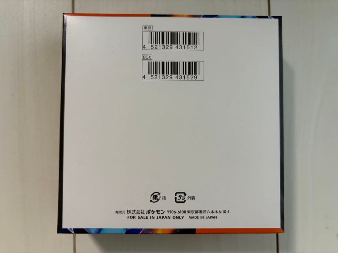 ポケモンカードゲーム インフェルノX 未開封1BOX シュリンク無しペリペリ付き