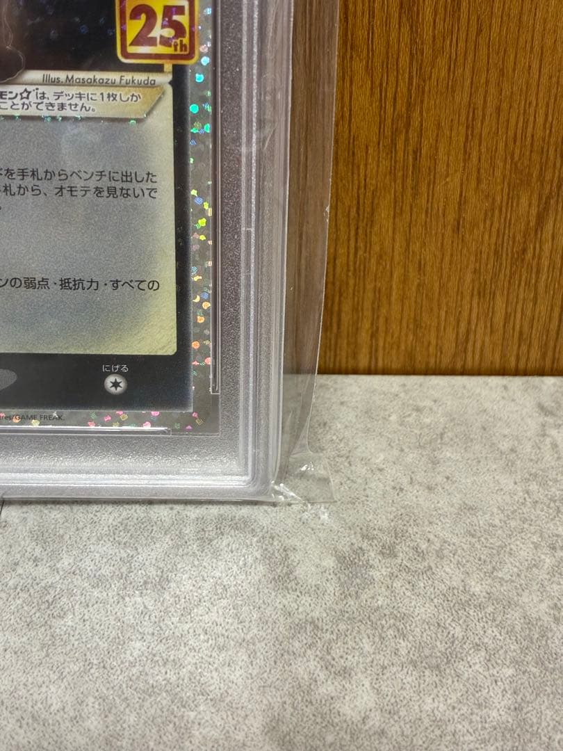 【PSA10連番】ブラッキー 25th