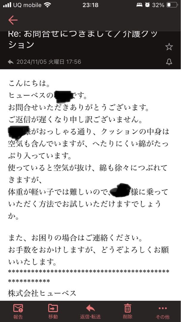 ヒューベス　介護用マット RUKU2 Mサイズ