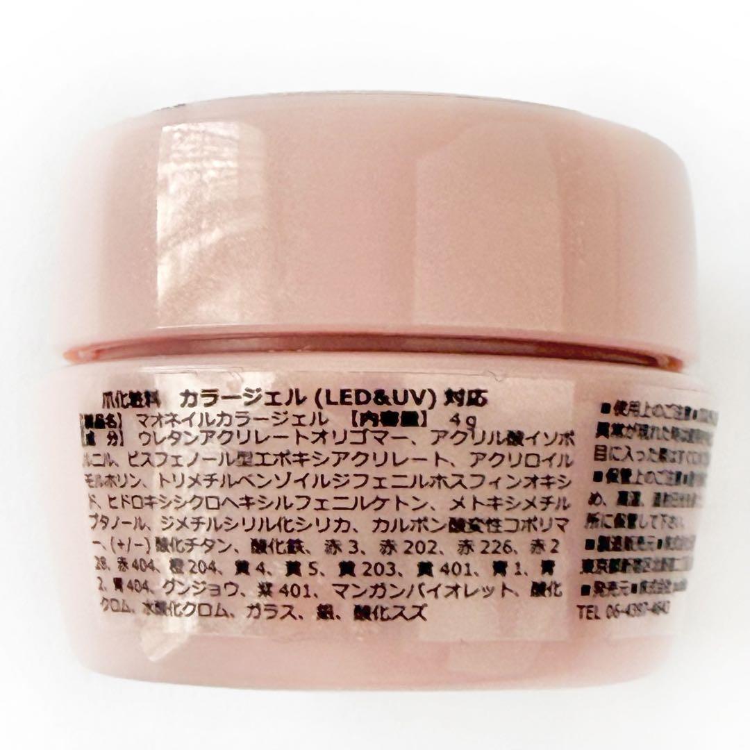 mao nail スターターキット ★ジェル＆筆付き