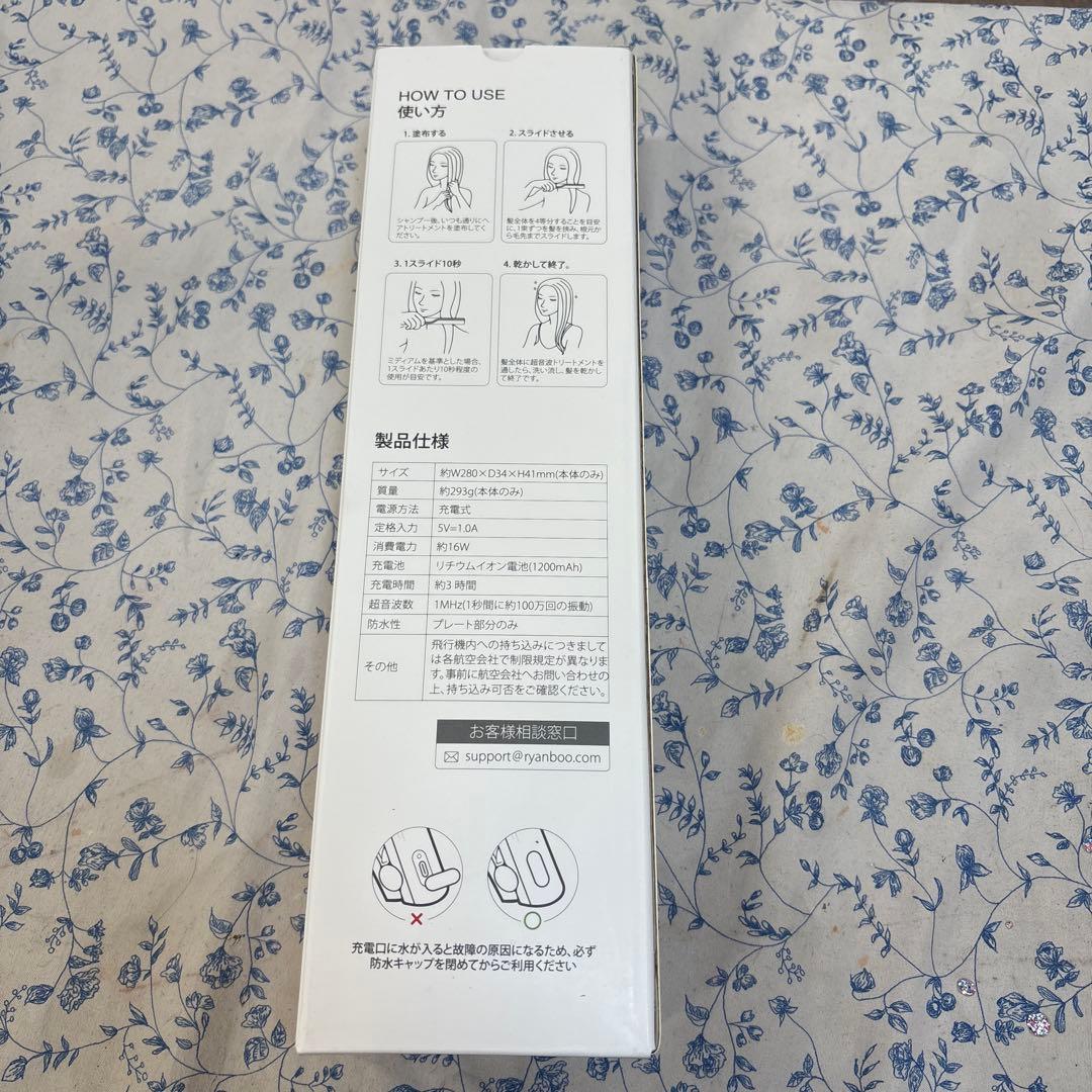【新品未開封】ryanboo 超音波トリートメントアイロン