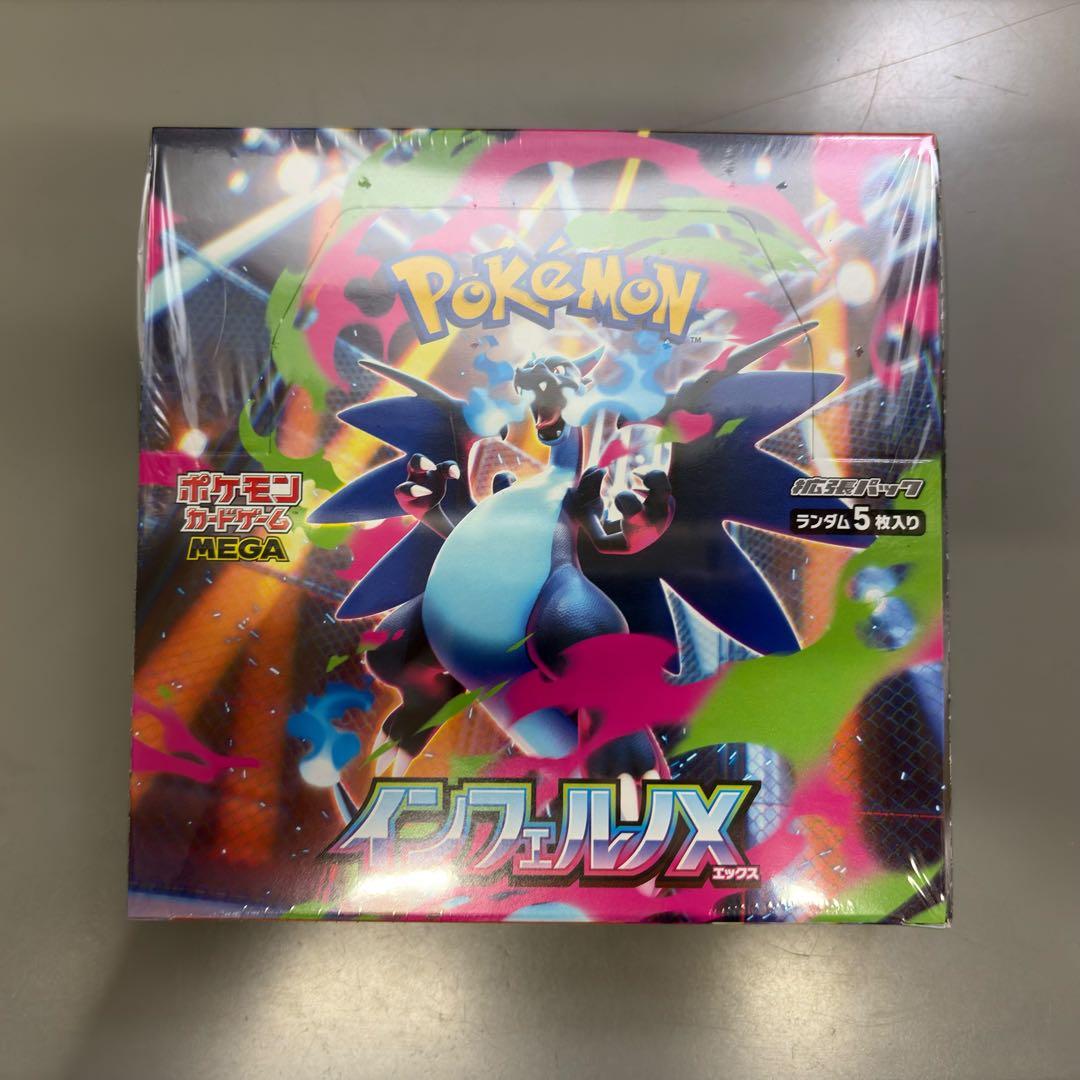 【新品未開封】シュリンク付き ポケモンカードゲー厶 インフェルノX 1箱