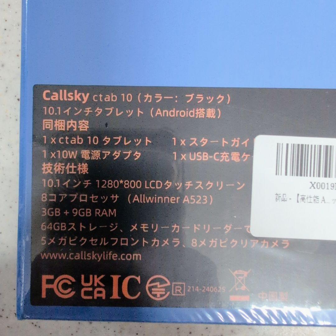 タブレット 10インチ Wi-Fi Android14 12GB+64GB 黒