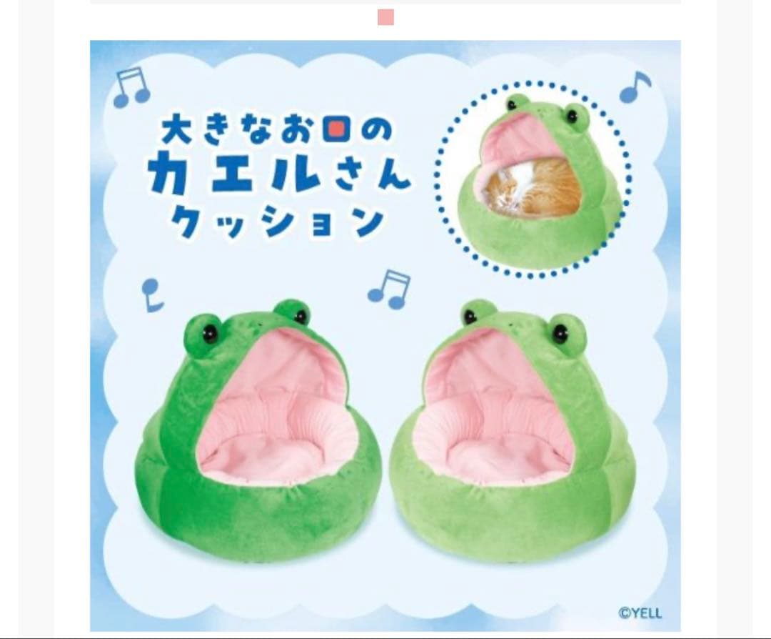 ☆大きなお口のカエルさんクッション☆全2種セット！☆タイトー限定☆非売品☆新品☆