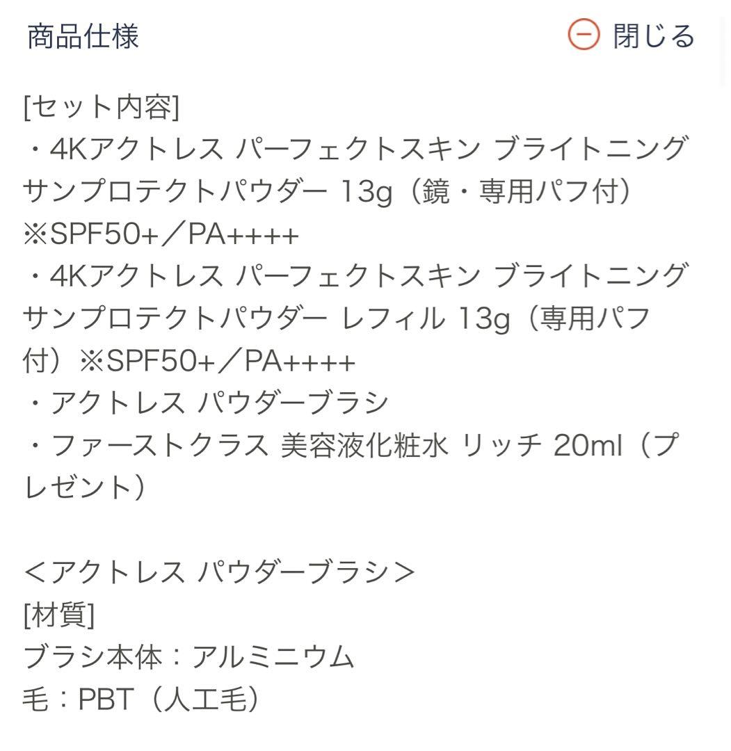 サイムダン　プレミアム　特別セット