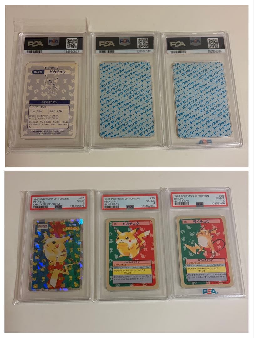 【PSA Prism Error 1995】Pikachu Topsun