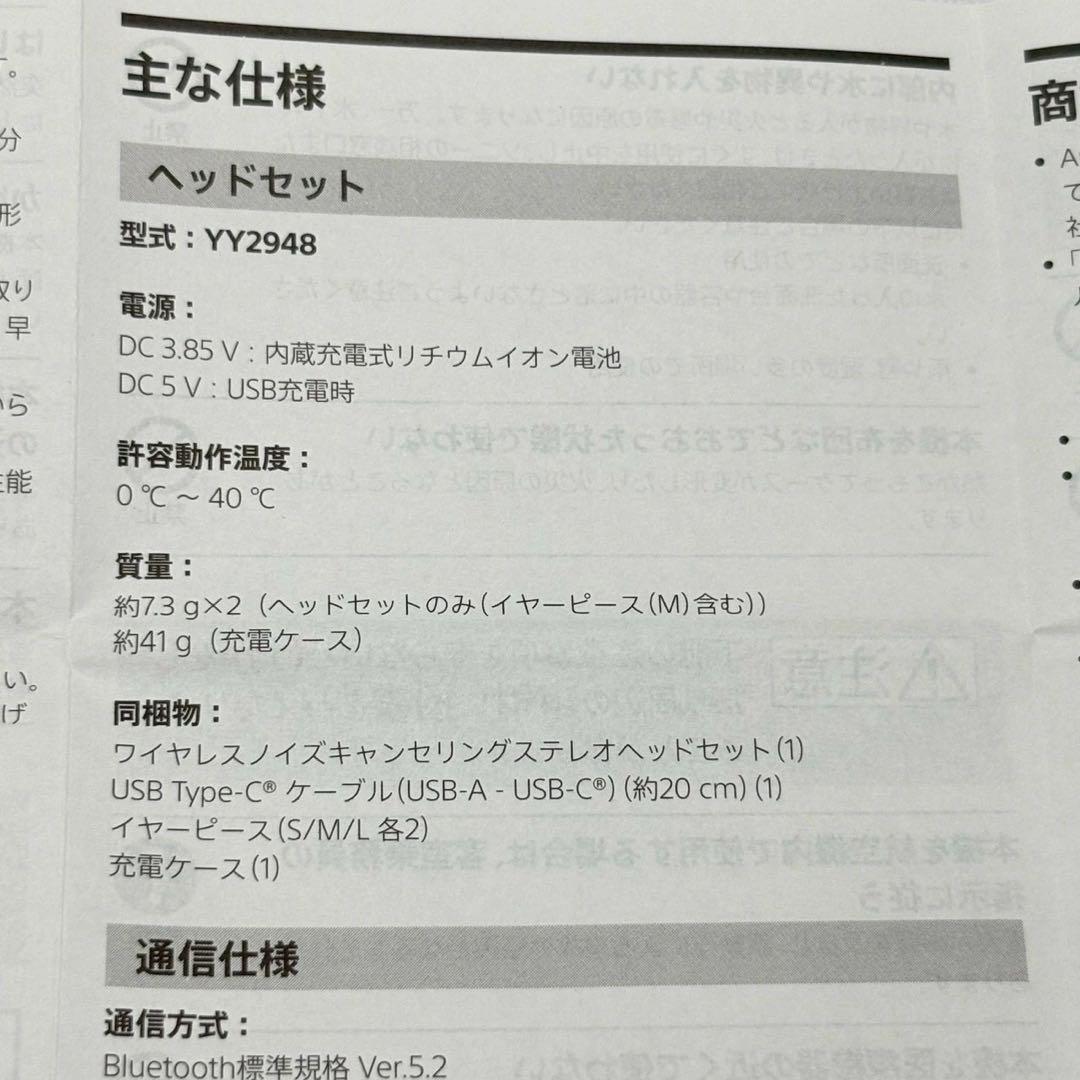 SONY ワイヤレスノイズキャンセリングイヤホン WF-1000XM4 B