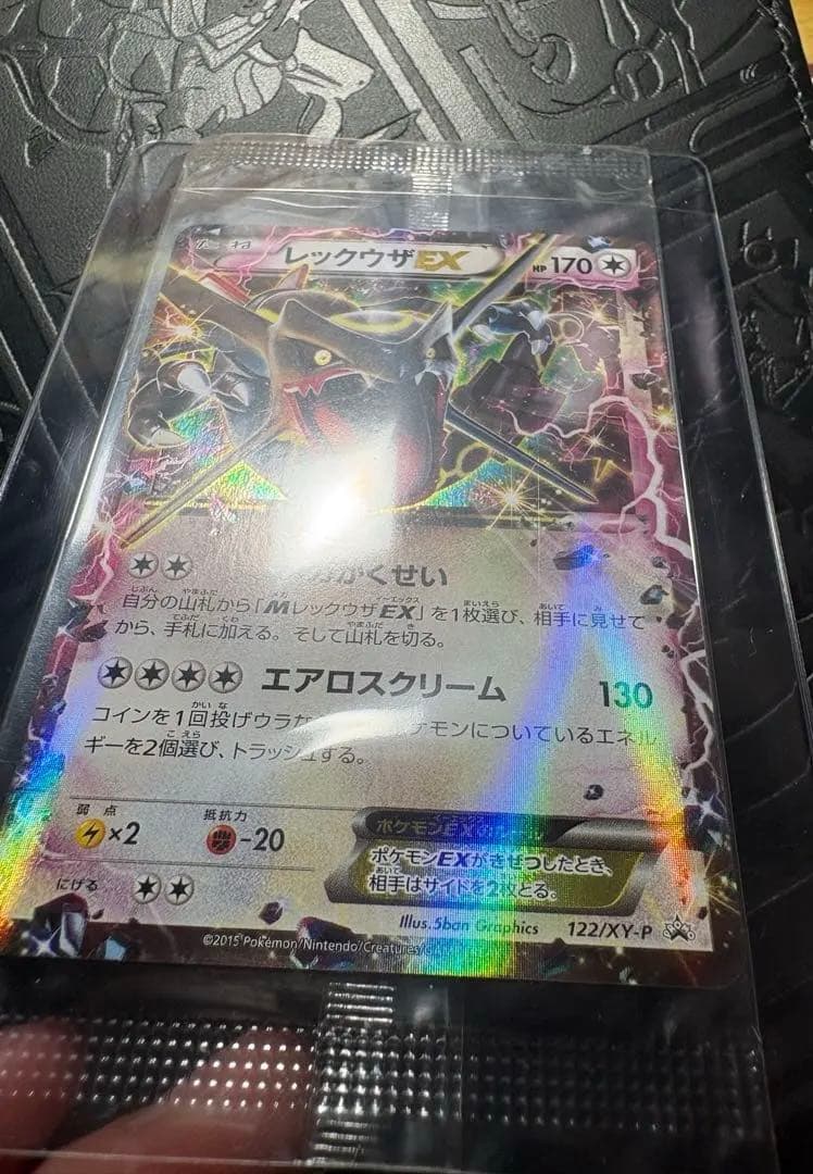 【未開封】PROMOレックウザEX：エメラルドブレイクポケモンカードチャンス