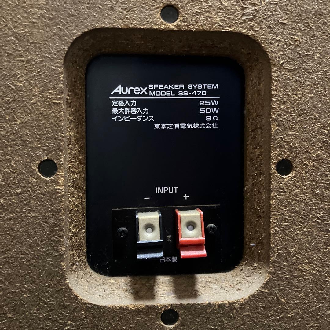 【決算最終特価】《完動品》Aurex AD SS-470スピーカー②Ｌ側