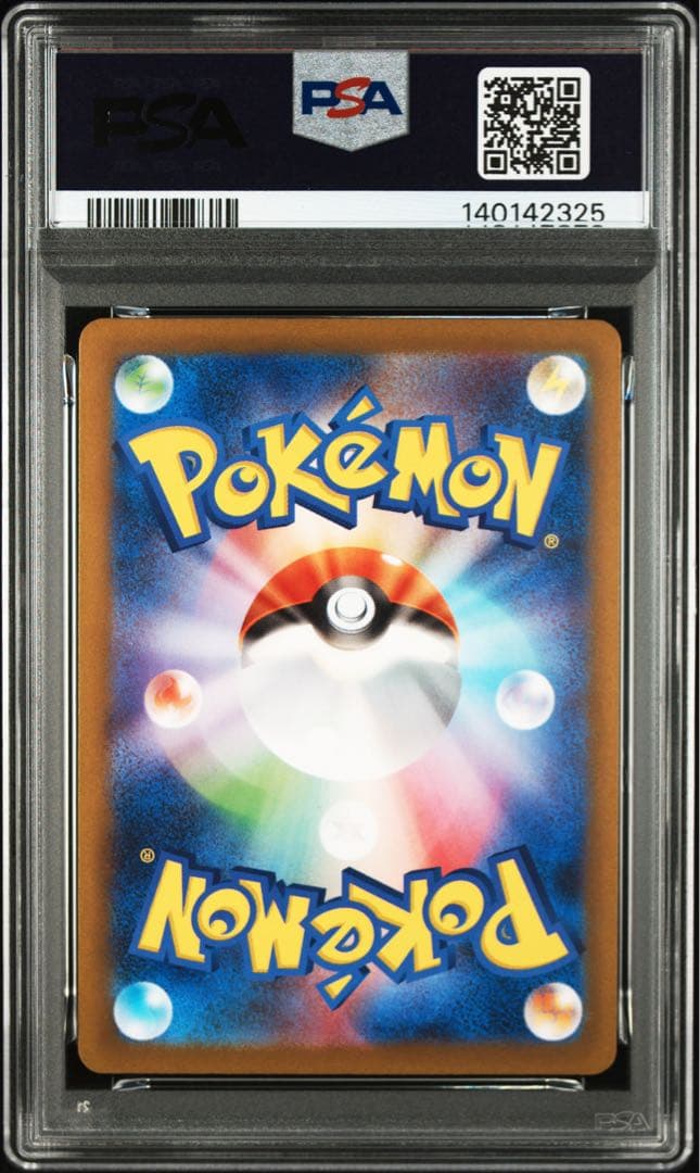 PSA10 ピカチュウ　プロモ　120/SV-P