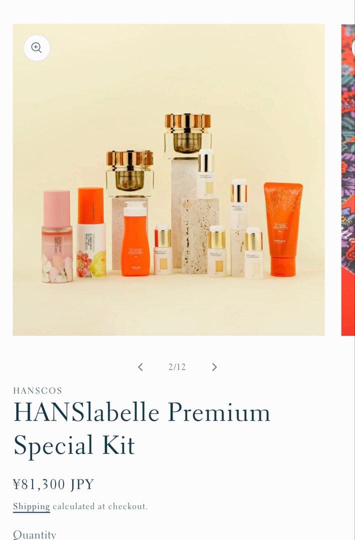HANSlabelle Premium Special Kit 9点セット