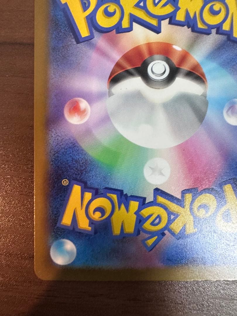 ポケモンカード　リューノグライド　金　メガカイリューex mur