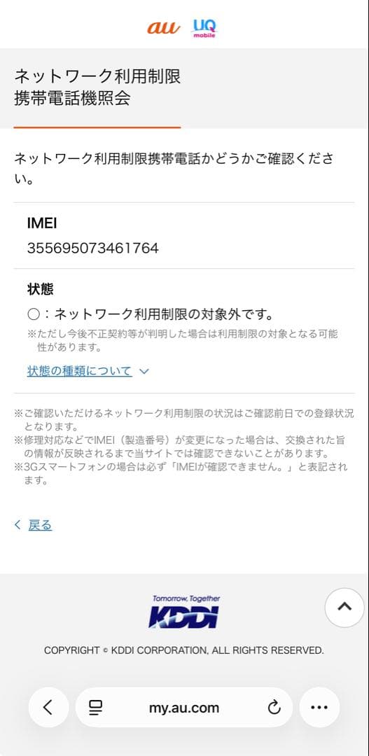 iPhone6s 64GB SIMフリー 美品