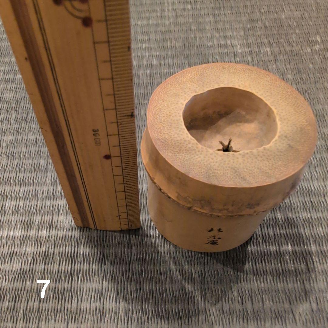 茶道具　茶道具セット　炭斗セット