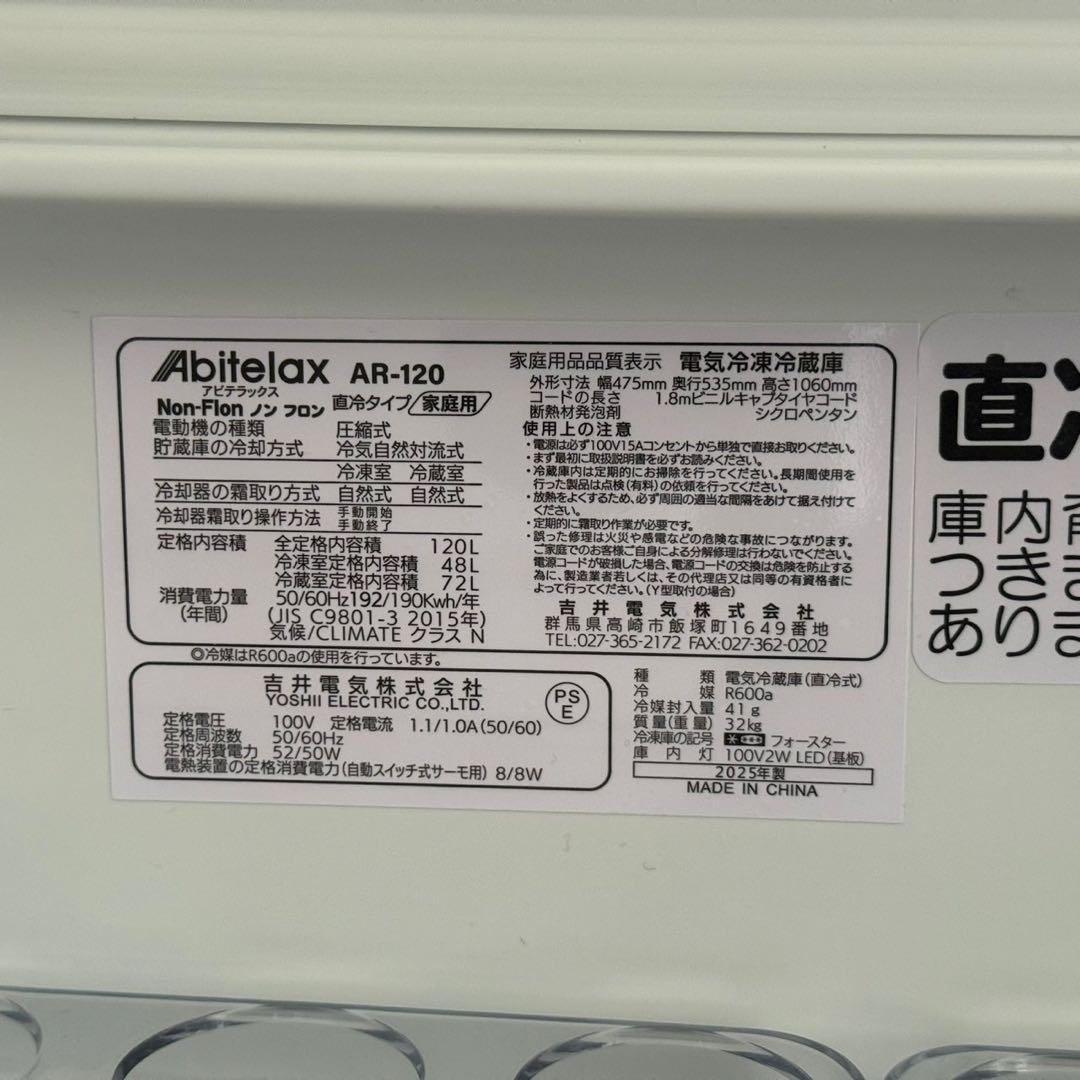 東京23区配送無料✨設置まで❗️家電3点　アビテラックス　ハイアール　美品