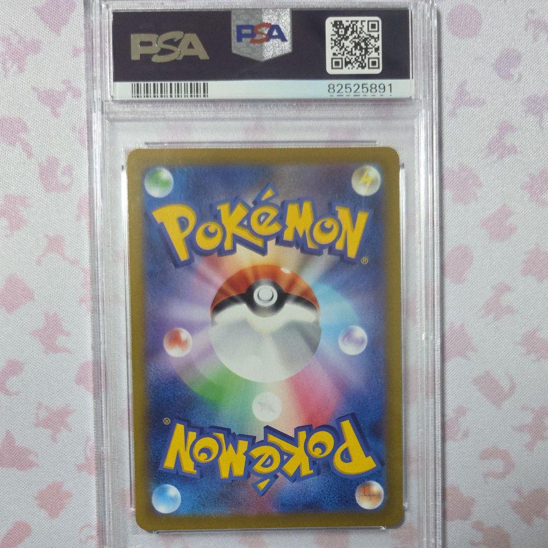 PSA10 アンノーンV SA SR S12 パラダイムトリガー 103/098