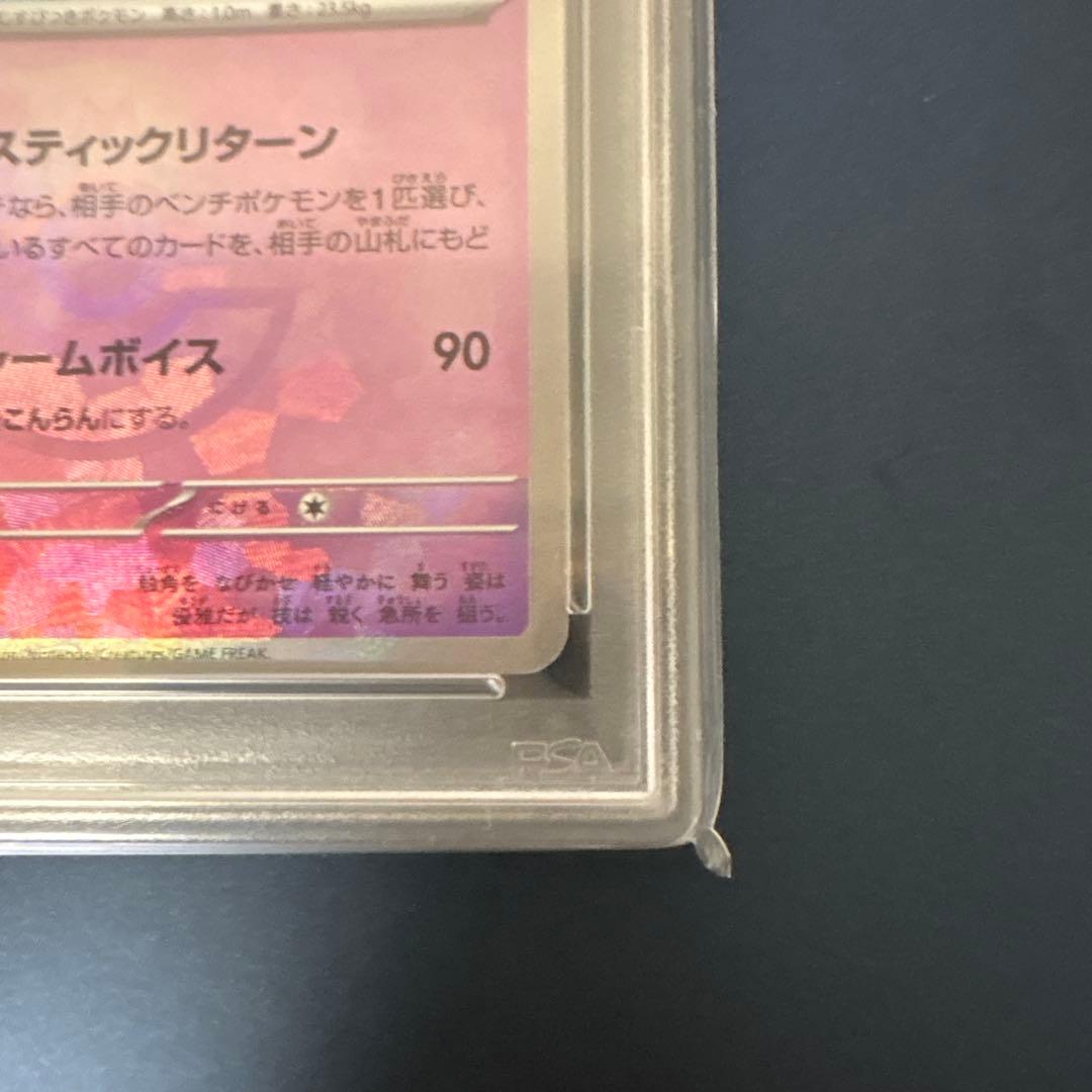 ニンフィア SV8a JP マスボミラー　テラスタルフェス　PSA10