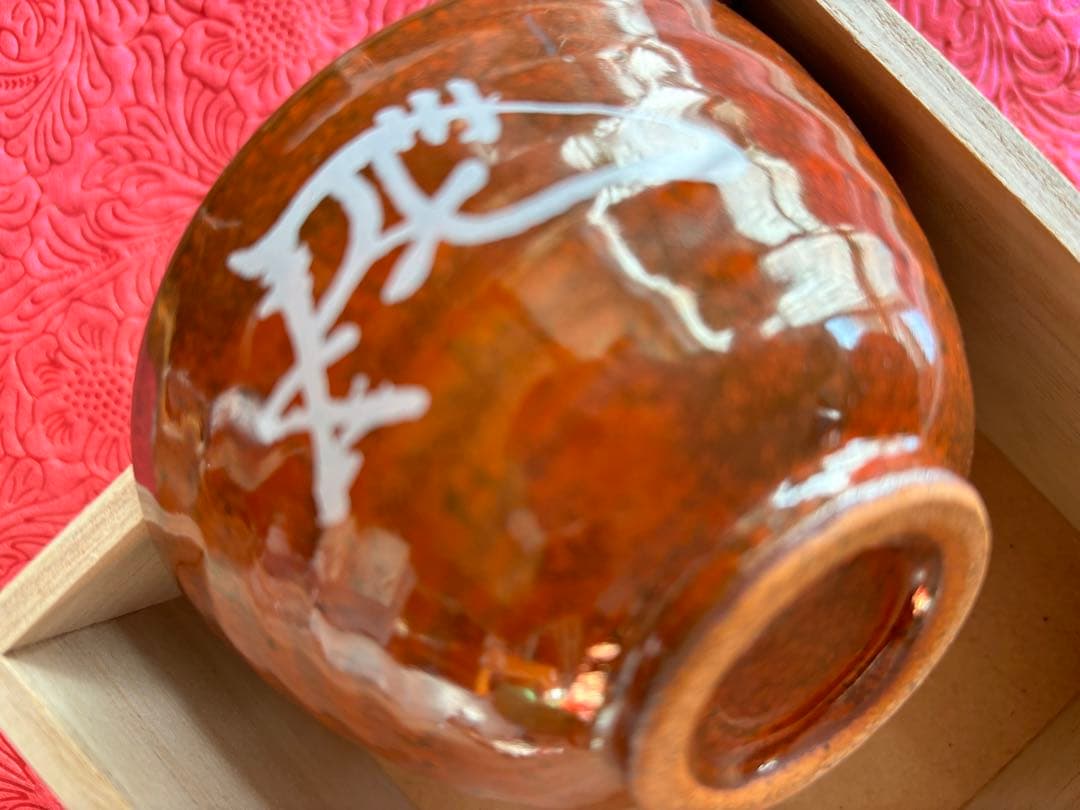 新品未使用箱入り 織田信長花押茶器