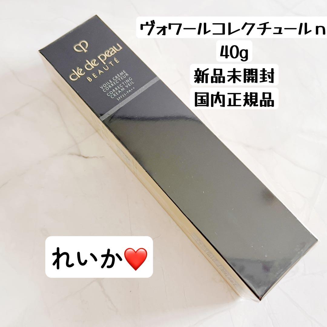 【10／23新入荷②】【本物セール】ヴォワールコレクチュールn 40g