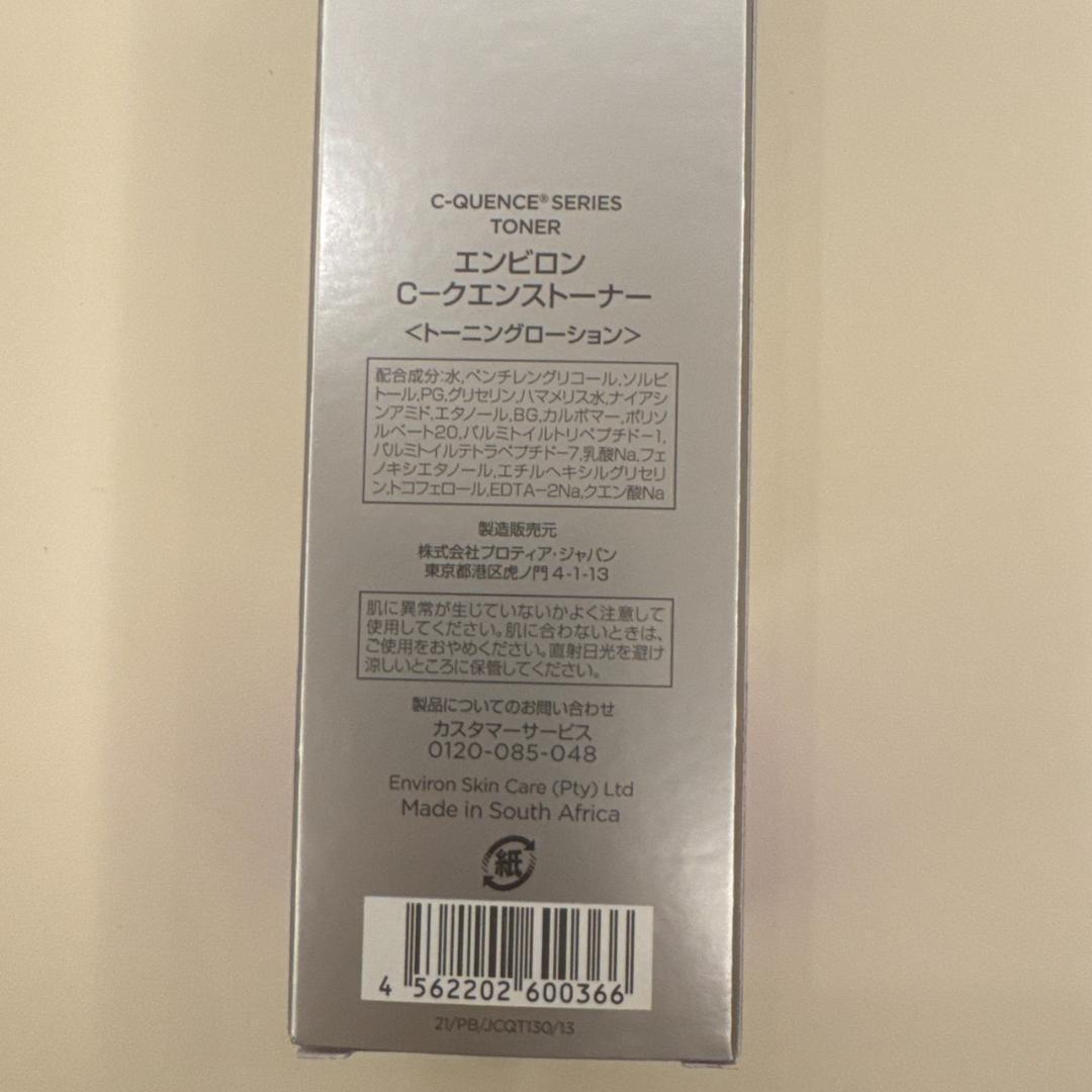 1本　エンビロン ENVIRON C－クエンストーナー 130ml