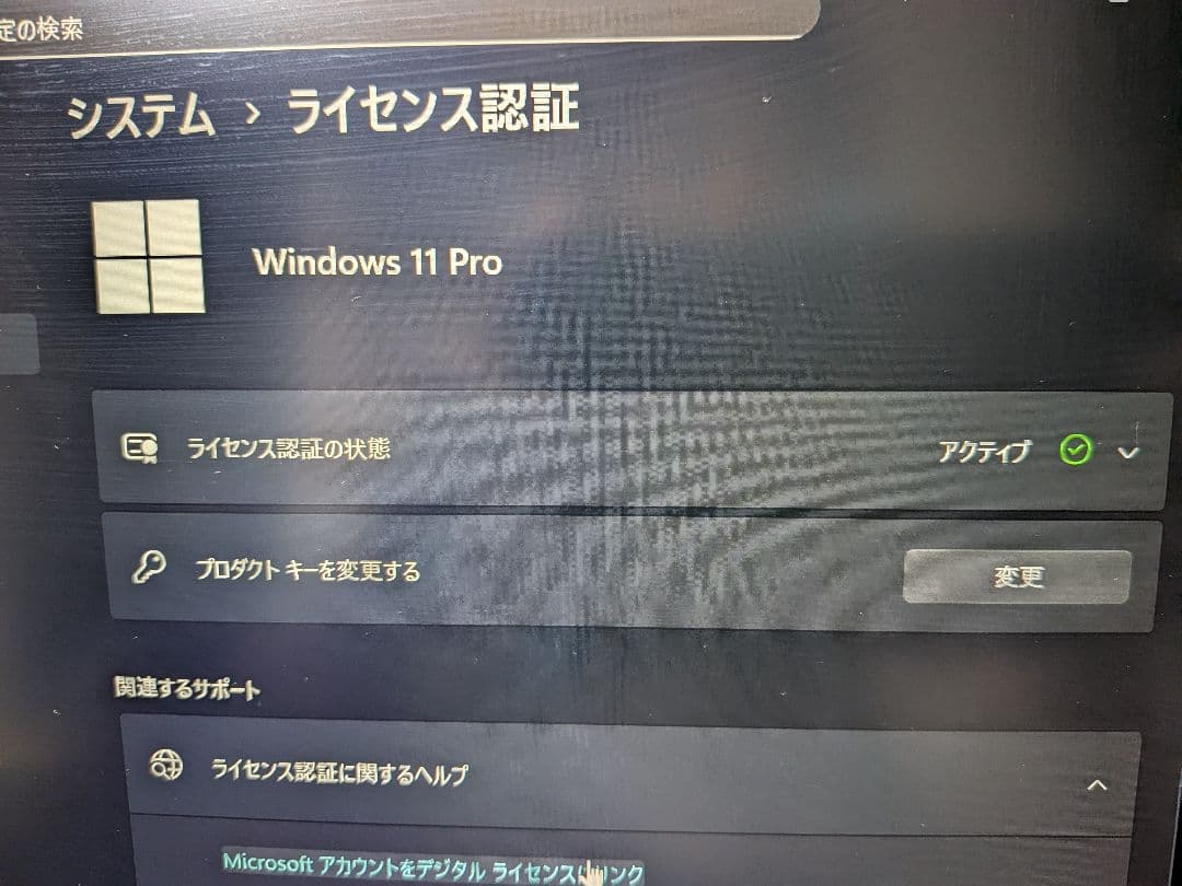 富士通 MU937 超薄型軽量 Win11高速 office2021付き!値下げ