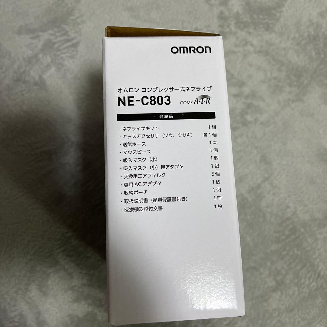 OMRON NE-C803 コンプレッサー式ネブライザー