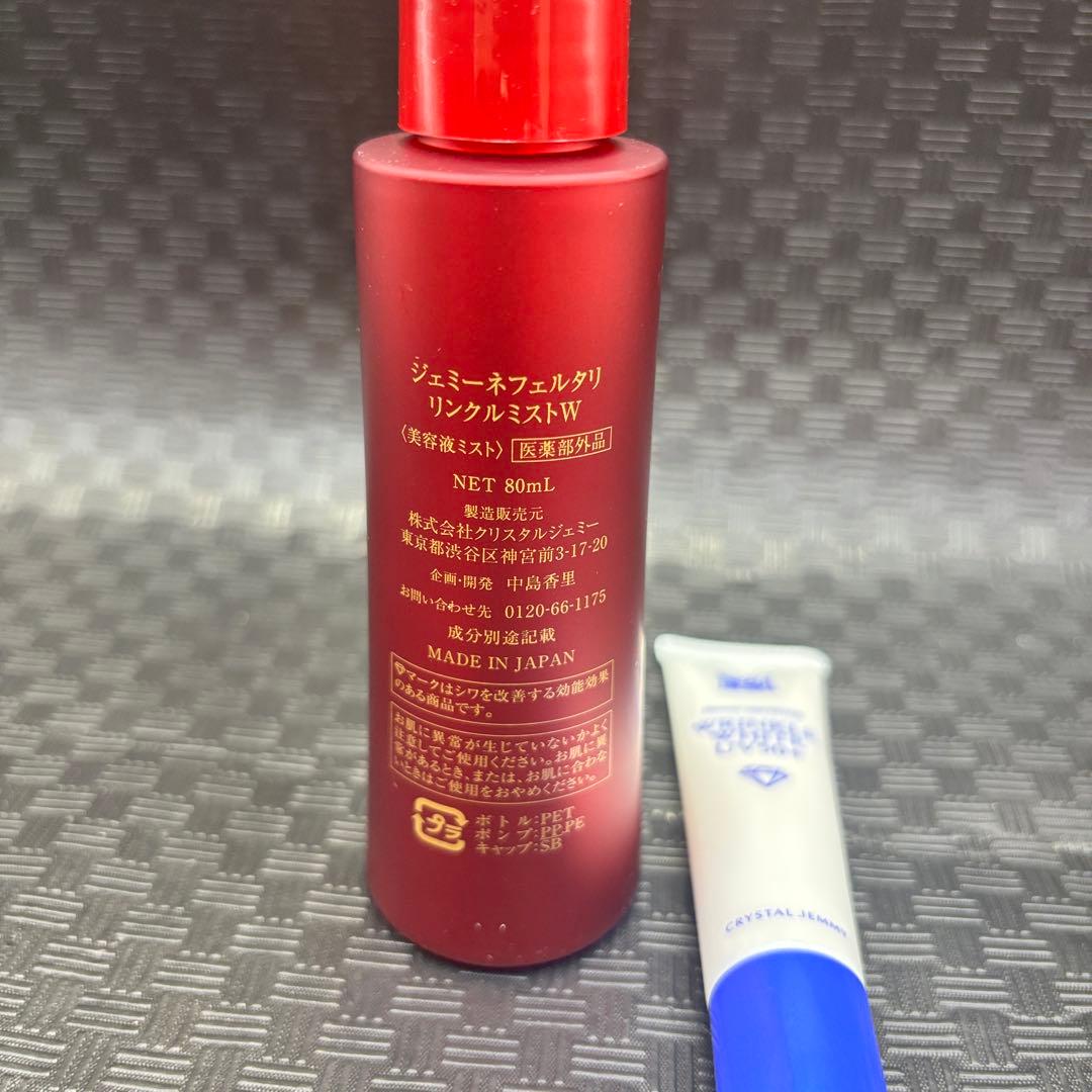 ジェミーチェンジ　ナイトA 45ml 4本 50ml 1本 他オマケ