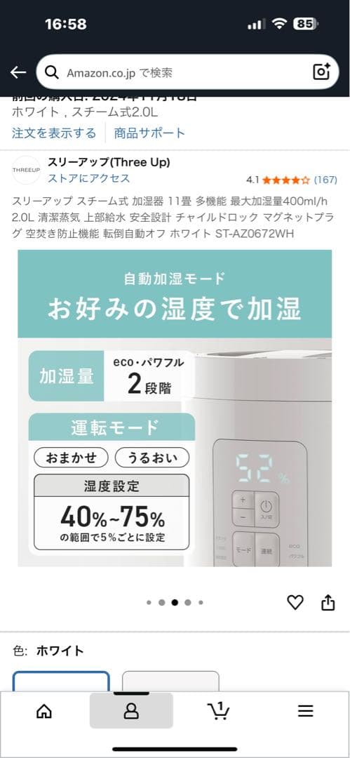 ホワイト 加湿器 スチーム式　象印