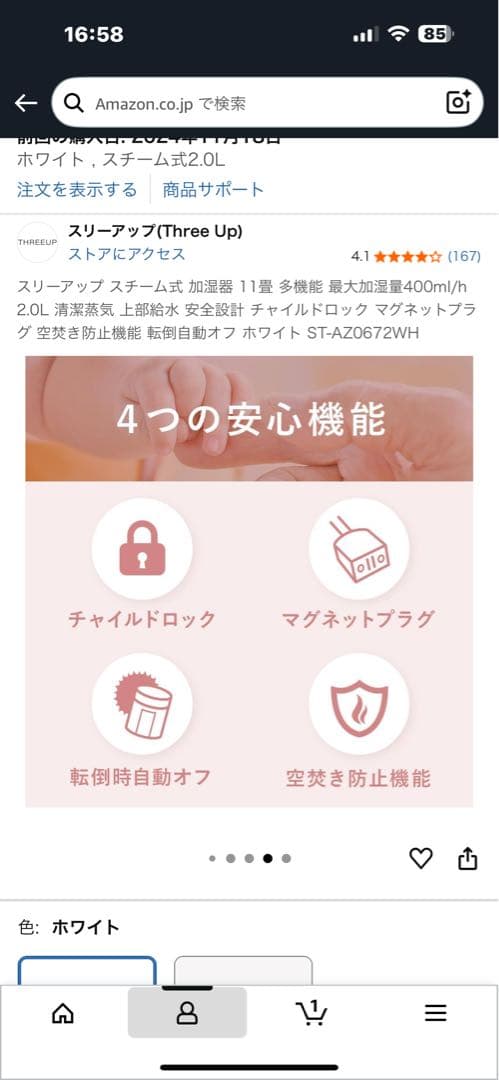 ホワイト 加湿器 スチーム式　象印