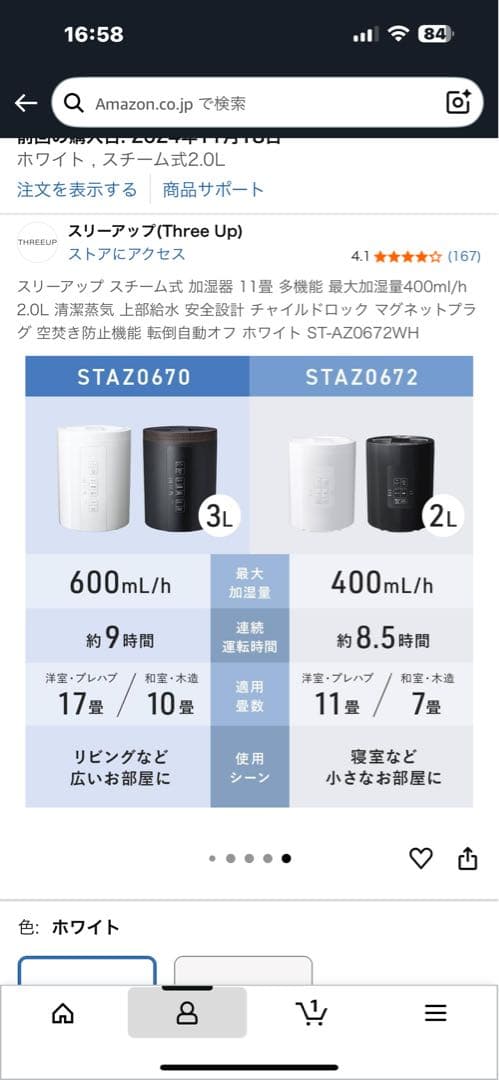 ホワイト 加湿器 スチーム式　象印