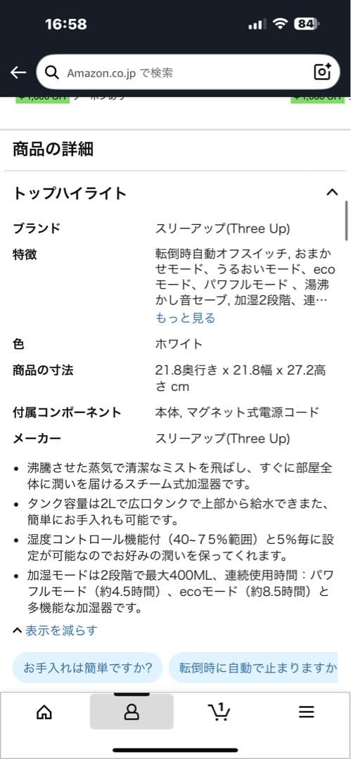 ホワイト 加湿器 スチーム式　象印