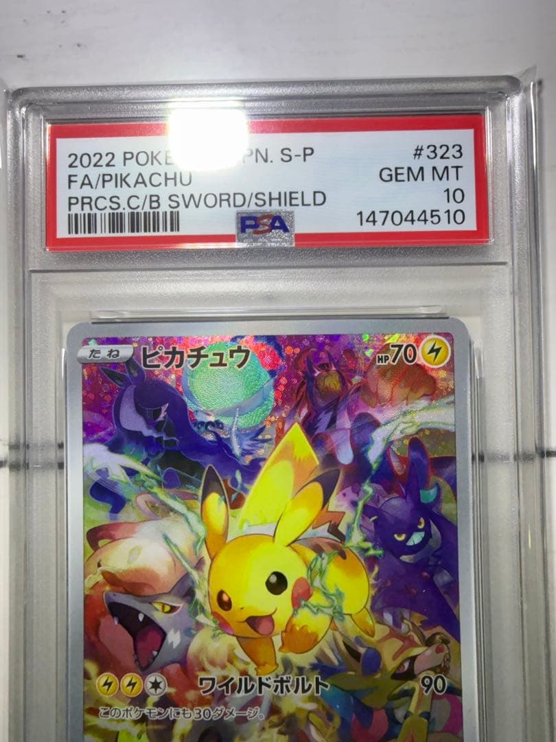 ピカチュウ：プレシャス コレクターボックス ソード&シールド psa10