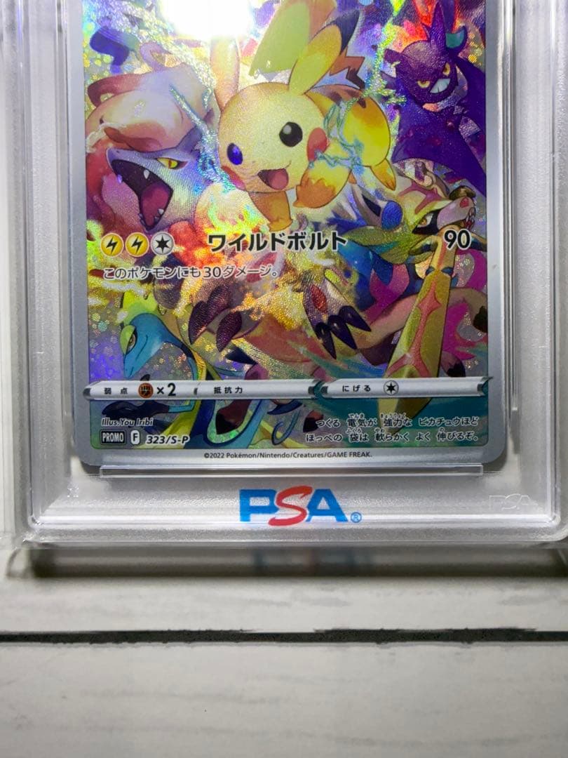 ピカチュウ：プレシャス コレクターボックス ソード&シールド psa10
