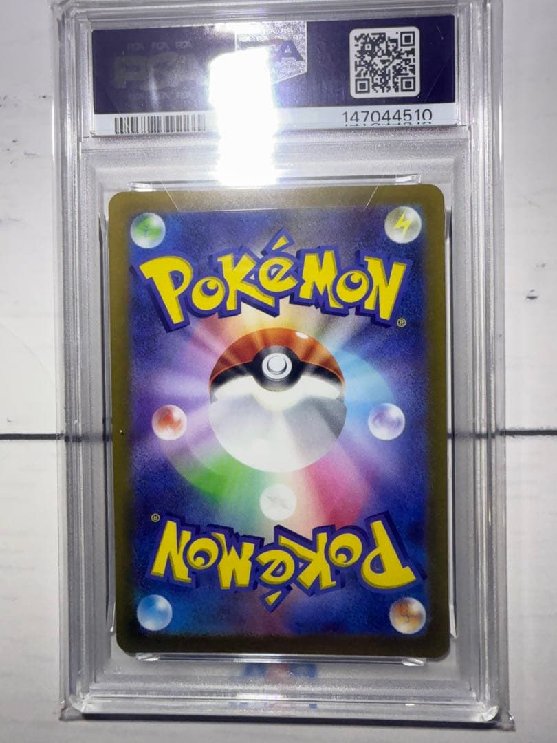 ピカチュウ：プレシャス コレクターボックス ソード&シールド psa10