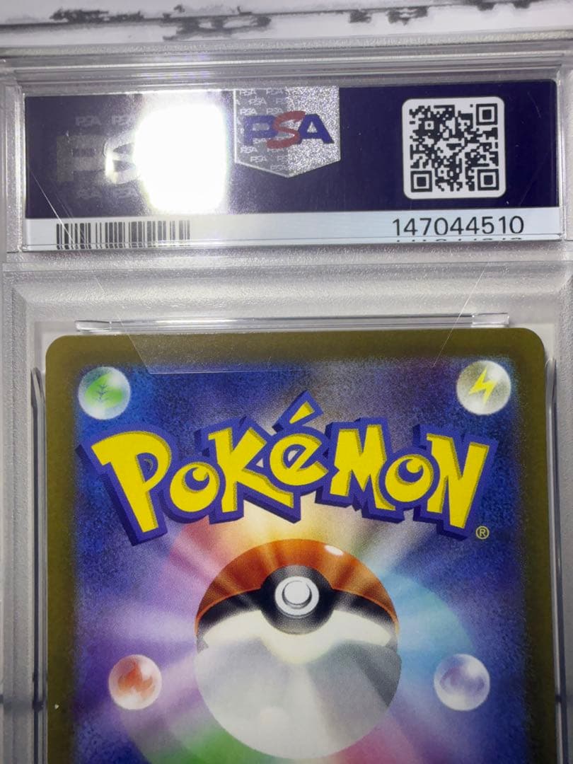 ピカチュウ：プレシャス コレクターボックス ソード&シールド psa10