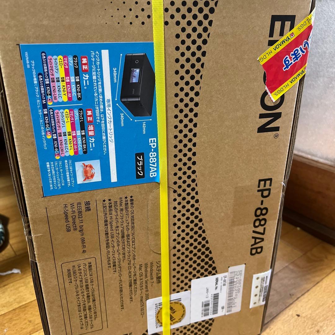 【新品・未開封】EPSON EP-887AB ブラック インクジェットプリンター