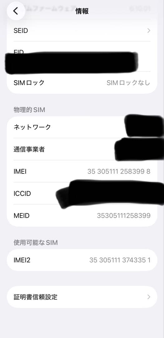 【rymek】 Apple iPhone 12 128GB ブルー