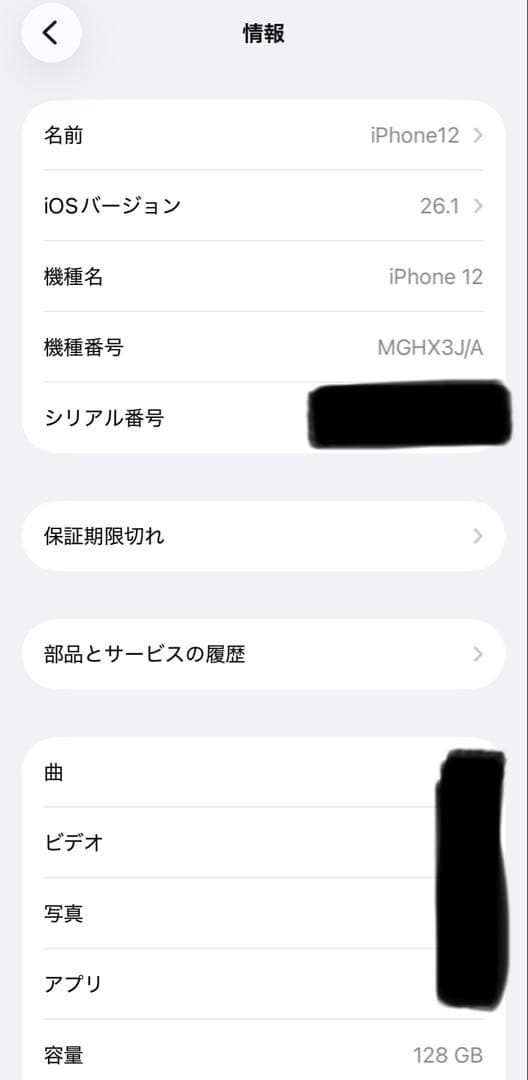 【rymek】 Apple iPhone 12 128GB ブルー