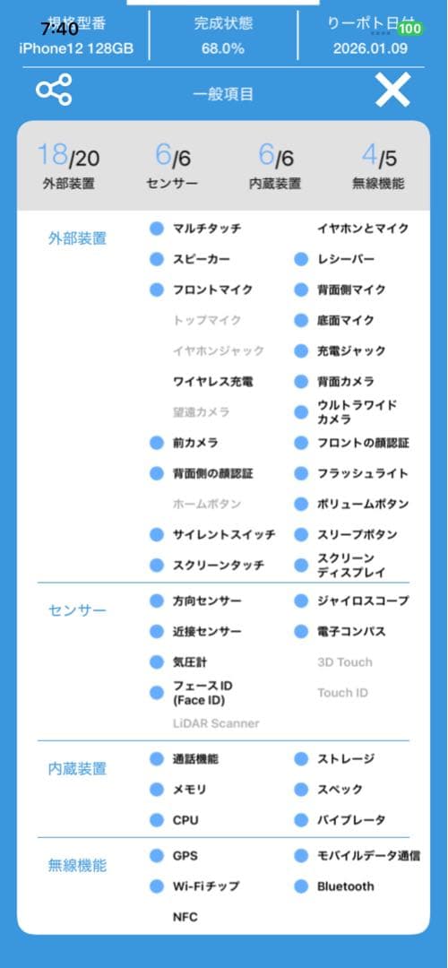 【rymek】 Apple iPhone 12 128GB ブルー