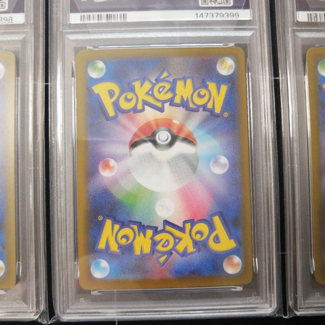 【PSA10 連番 】ピカチュウ ex SAR メガドリームex 234/193
