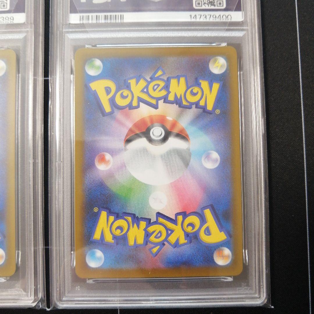 【PSA10 連番 】ピカチュウ ex SAR メガドリームex 234/193