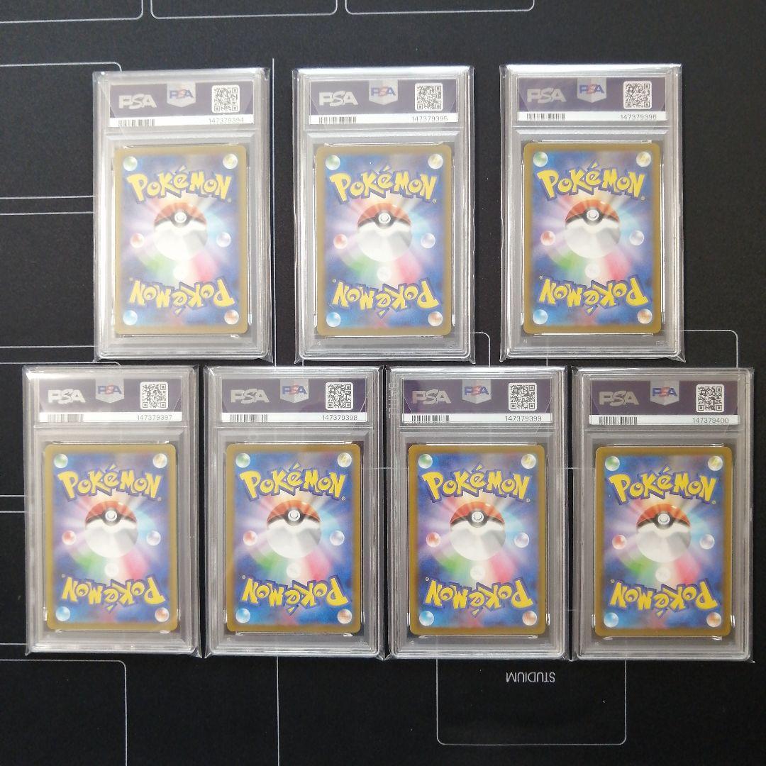 【PSA10 連番 】ピカチュウ ex SAR メガドリームex 234/193